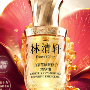 Camellia Oil or Camellia Seed Oil